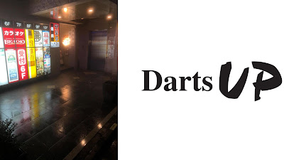 Darts UP 五反田店 사진 4