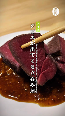 颯爽-sassou- | 中目黒 立ち飲み 日本酒 사진 2
