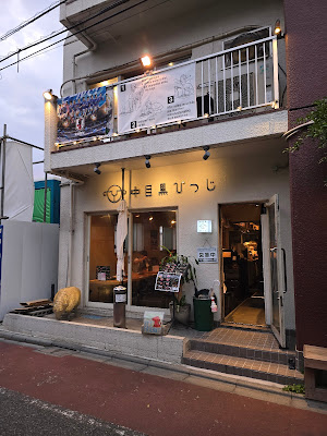 Hitsuji 사진 3