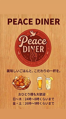 Peace Diner 사진 3