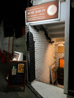 MUSIC BAR i’ll 사진 5