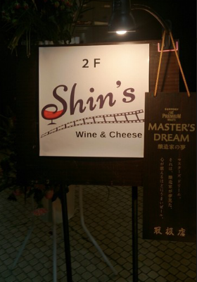 Shin's 사진 3