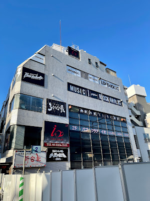 Music Bar LIVEHOLIC Shimokitazawa 사진 4