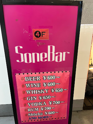 SONEBAR 사진 3