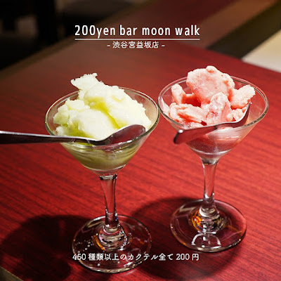 bar moon walk Shibuya miyamasuzaka 사진 4