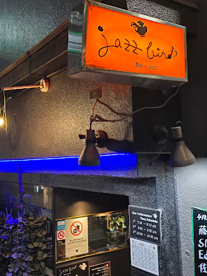 Jazz Bird 사진 4
