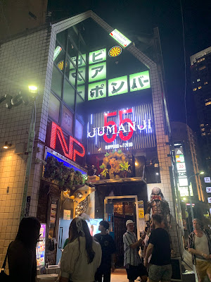 The Tokyo Pub Crawl 사진 5