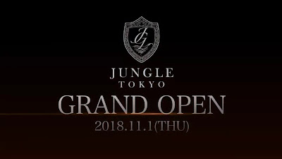Jungle Tokyo 사진 5