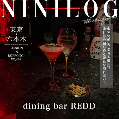 Bar REDD 사진 2