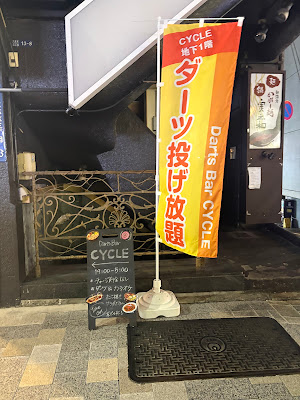 Bar CYCLE 사진 2