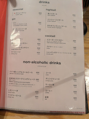 Schmatz 긴자송죽빌딩 사진 4