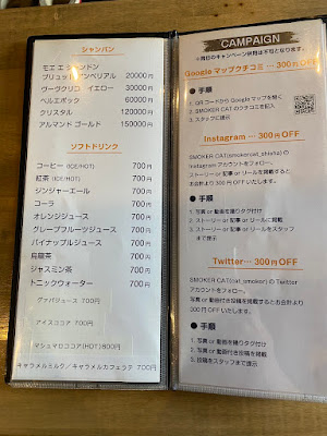 Ginza Shisha SMOKER CAT 사진 2