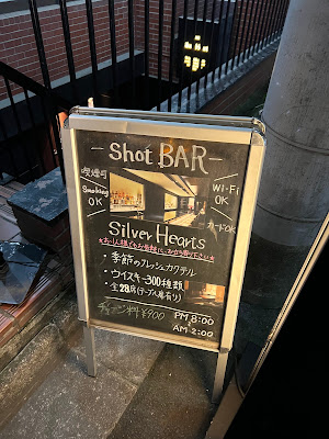 Bar Silver Hearts 사진 2