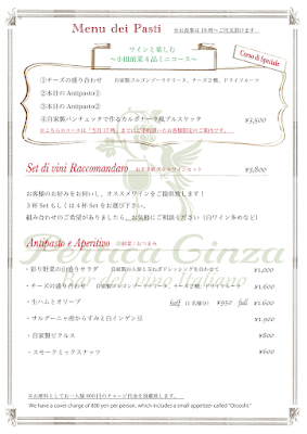 イタリアンワインバー Pertica Ginza 銀座8丁目 사진 2
