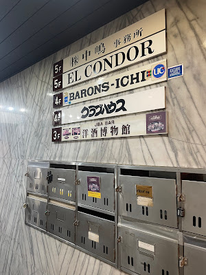 バロンズ・イチ 사진 3