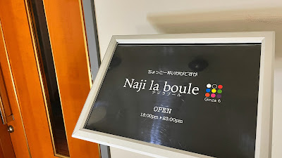 Naji la boule 사진 4