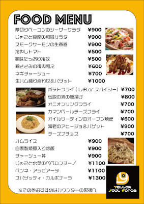 Bar Yellow Soul Force 사진 2