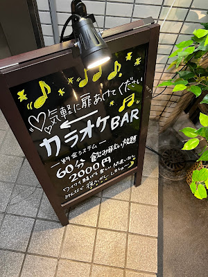 カラオケ&シーシャバー(bar)夜ふかし 新橋｜二次会 シーシャ 사진 2
