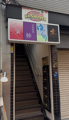 新橋 スナック CARAT UTAGE 宴 사진 5