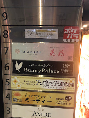 ガールズバー JJ-自由時間 本店（ジェイジェイ） 新橋 사진 2