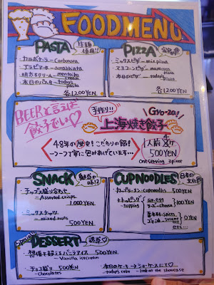 Orion BeerBar 1957 Shinbashi 사진 2