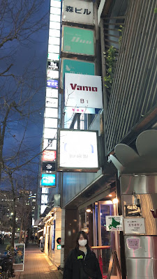 Orion BeerBar 1957 Shinbashi 사진 3