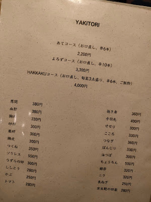 Hakkaku 사진 4