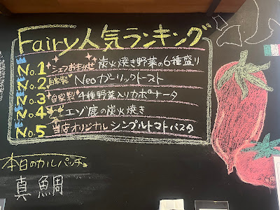 炭火イタリアンfairy 사진 2