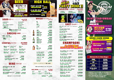 STADIUM BAR 赤坂リーグ 사진 3
