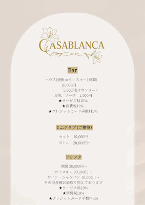 Japanese and Korean club Bar Casanlanca 사진 3