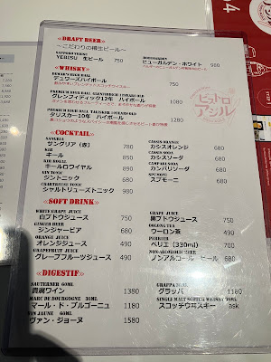 French & Wine ビストロ アジル 사진 4