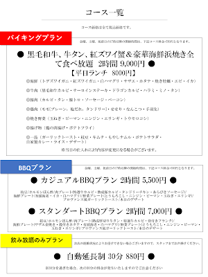 赤坂 ビアガーデン＆BBQ アカテン‐AKATEN‐ 사진 4