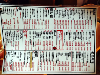 酒と馬肉 ネオ大衆酒場 馬る ＴＯＫＹＯ 사진 2