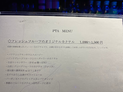 Bar PTA 사진 4