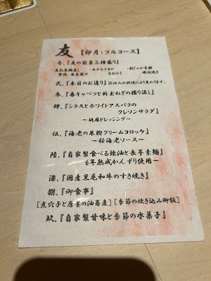 銀座 友 사진 2