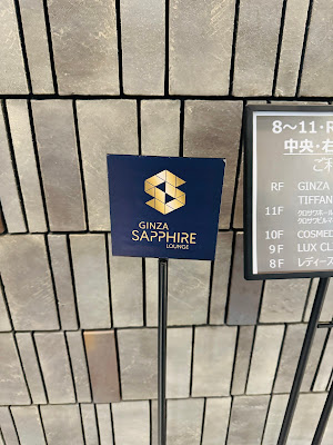 Ginza Sapphire Lounge 사진 2