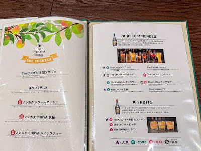 The CHOYA GINZA BAR 사진 4