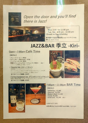 Jazz & Bar KIRI 사진 2