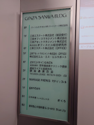 THE GINZA LOUNGE（MATSUYA GINZA JCB） 사진 3
