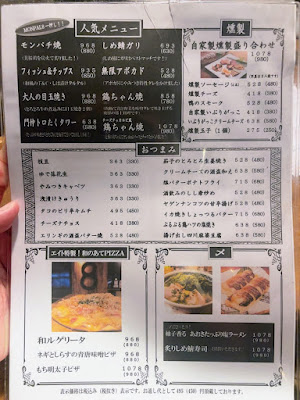 MONPAL 8 BEER PARLOR 사진 2