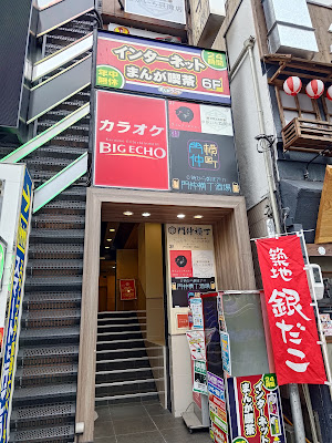 BIG ECHO Monzennakacho Ekimae 사진 5
