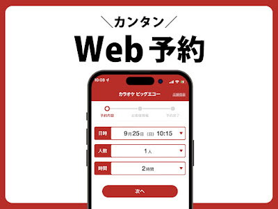 カラオケ ビッグエコー門前仲町不動前店 사진 5