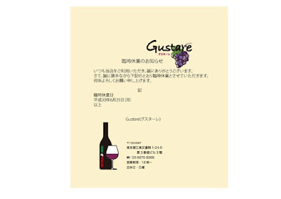 Gustare Monzennakacho 사진 2