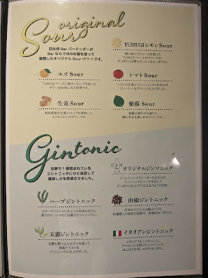 Hibiya Bar Yotsuyaten 사진 2