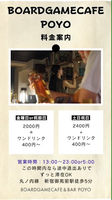POYO ボードゲームカフェ＆バー 사진 3