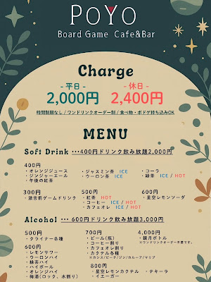 POYO ボードゲームカフェ＆バー 사진 4
