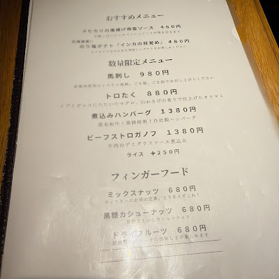 Japanese Malt Whisky SAKURA Gransta Tokyo 사진 4