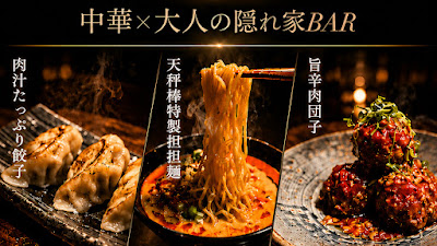 Tenbinbou 사진 2