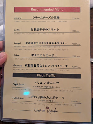 Wine no Ruisuke zero 사진 2