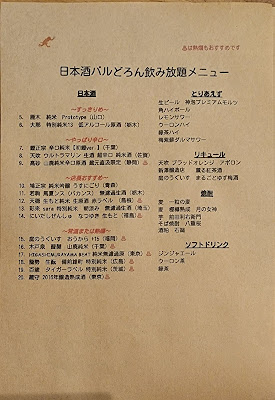 Sake Bar Doron 사진 2